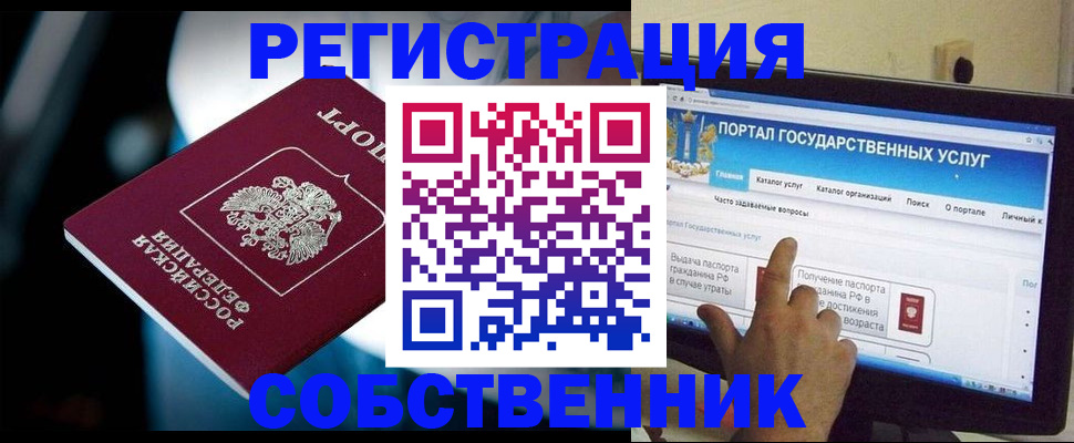 миграционный учет в Ртищево