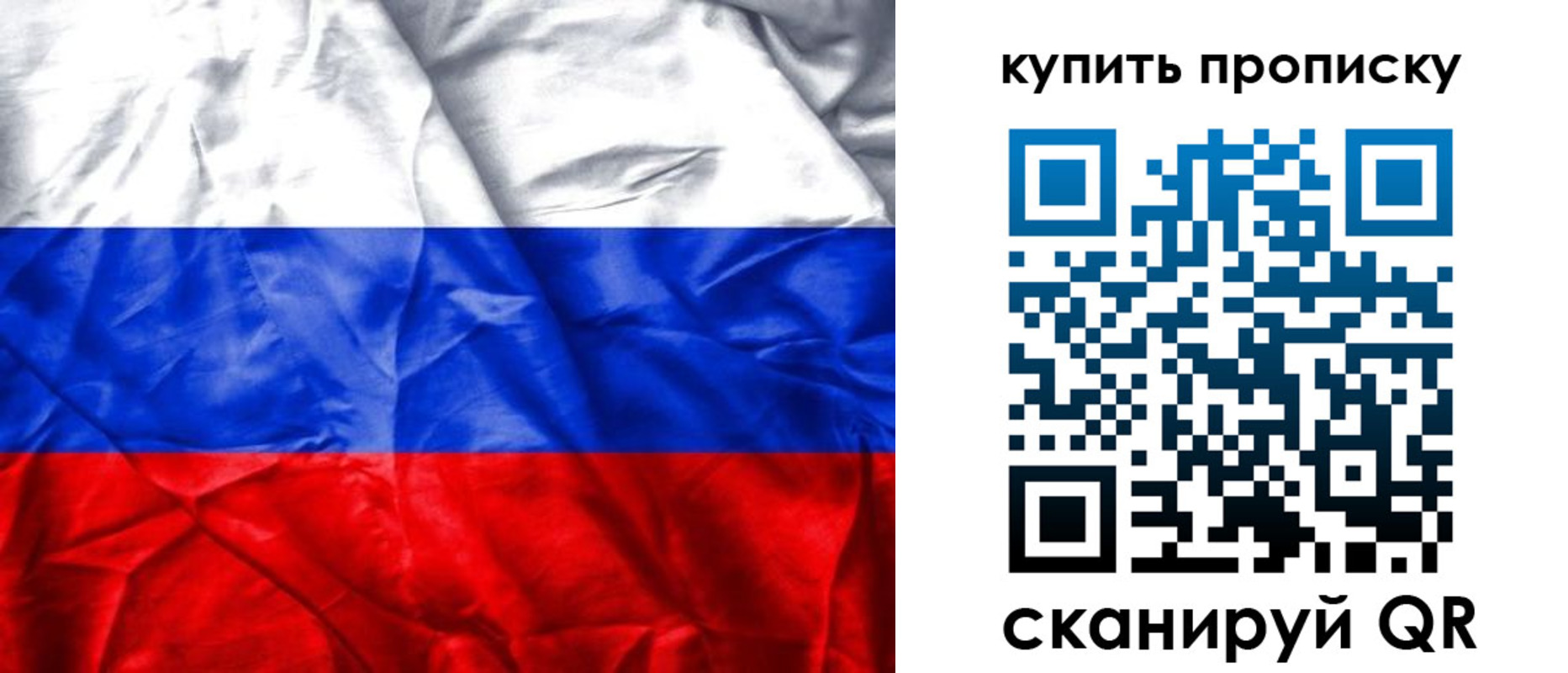 прописка от собственника в Ртищево