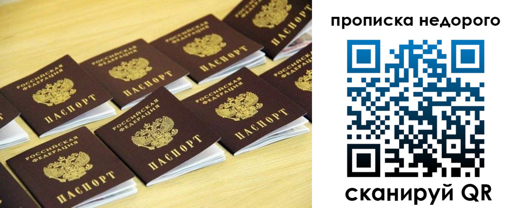 прописка для работы в Ртищево