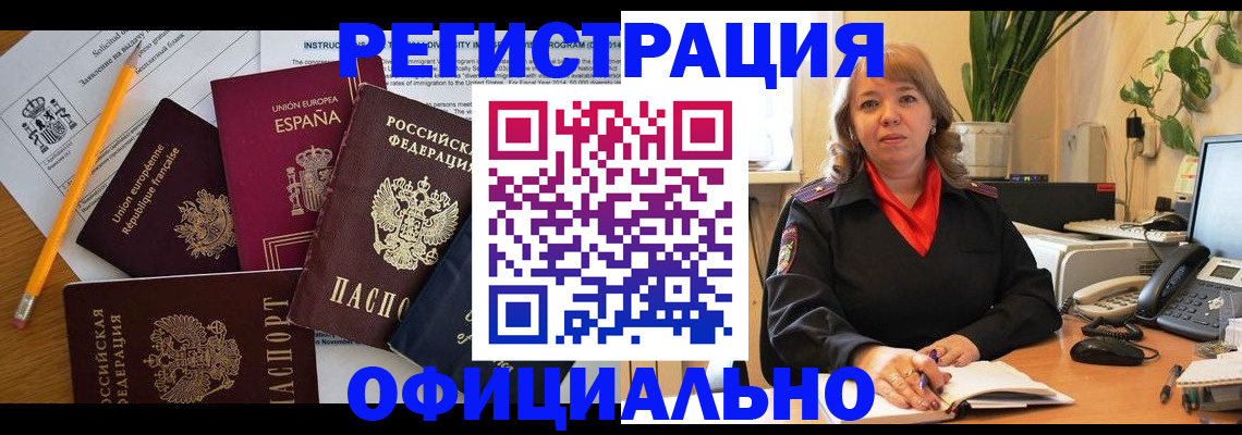 прописка для военкомата в Ртищево