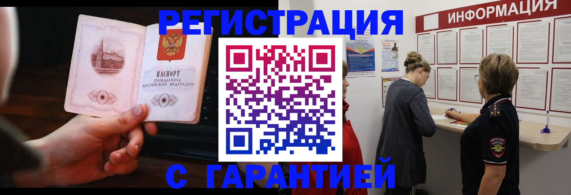 прописка поиск в Ртищево