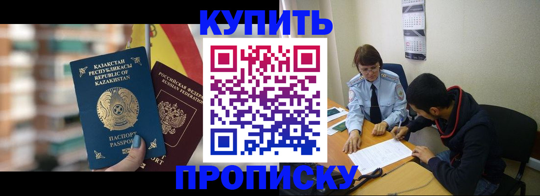 прописка регистрация в Ртищево