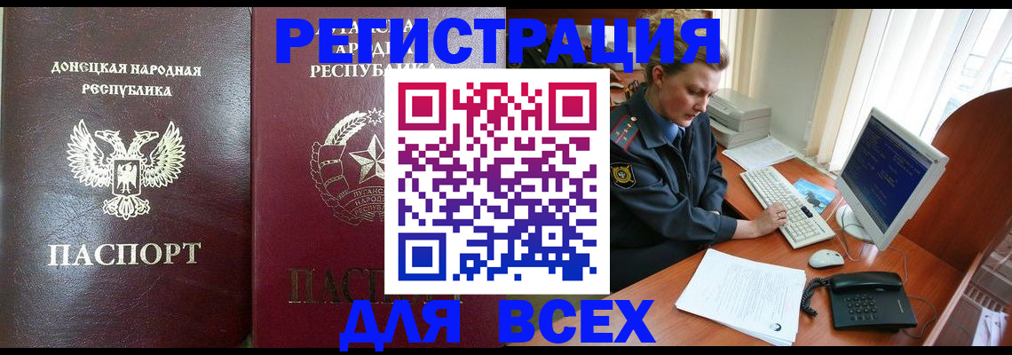 прописка штамп в Ртищево