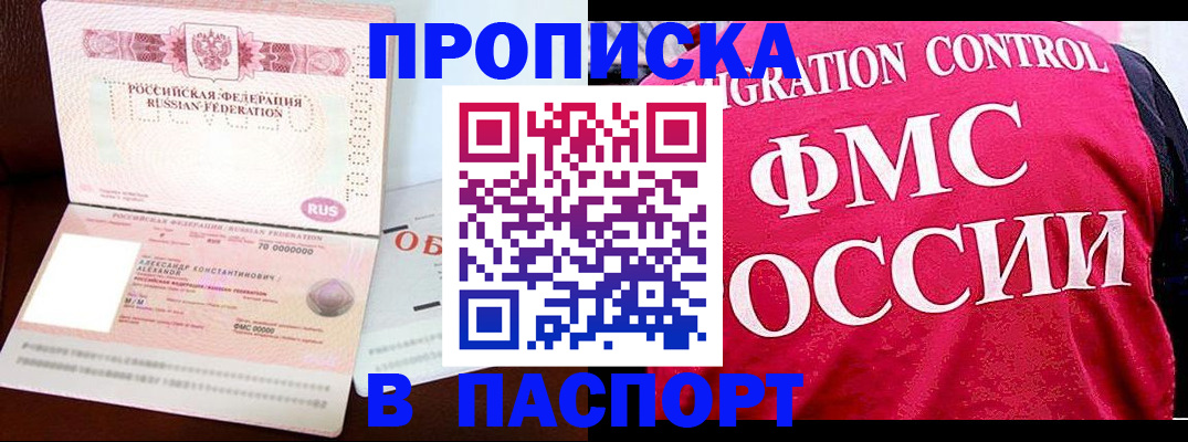 прописка для военкомата в Ртищево