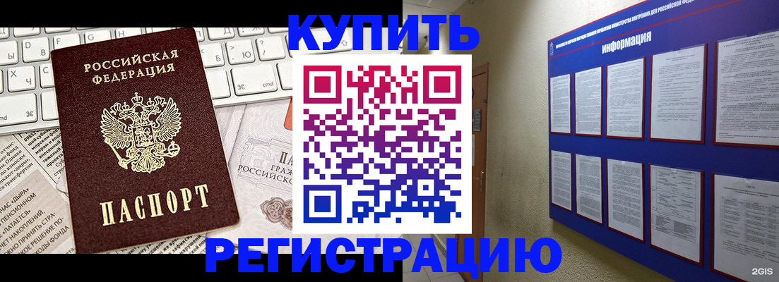 прописка поиск в Ртищево