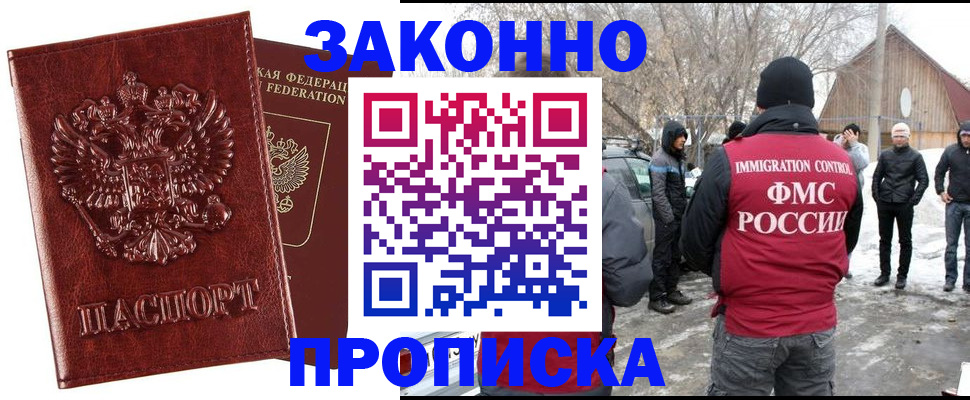 прописка для кредита в Ртищево