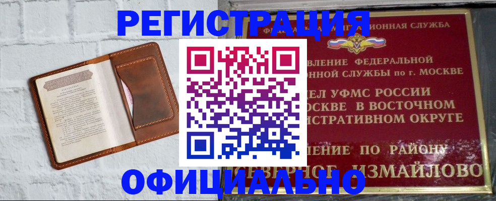 прописка ребенка в Ртищево